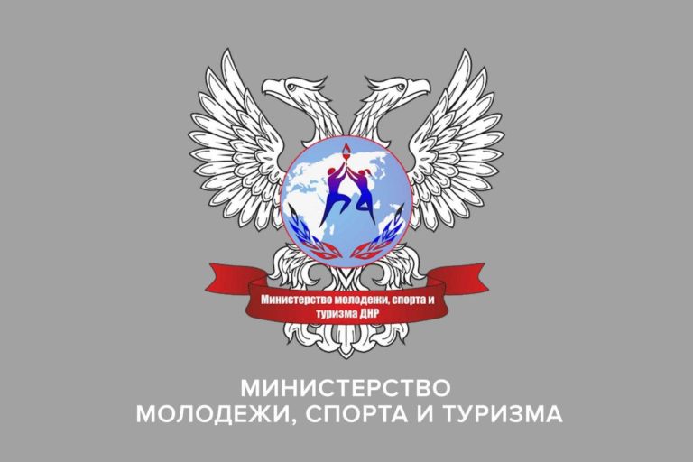 Ministerstvo-molodezhi-sporta-i-turizma