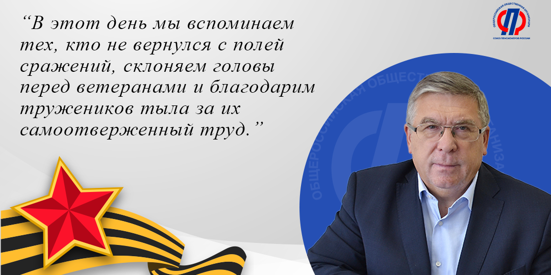 Поздравление с 9 Мая Валерия Владимировича Рязанского