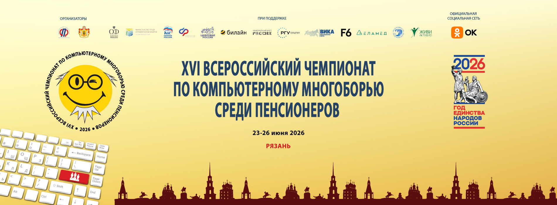 Баннер на сайт КЧ 2026_Монтажная область 1